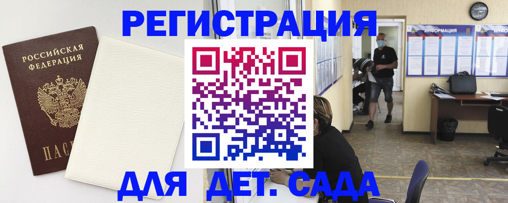 прописка гарантия в Ершове