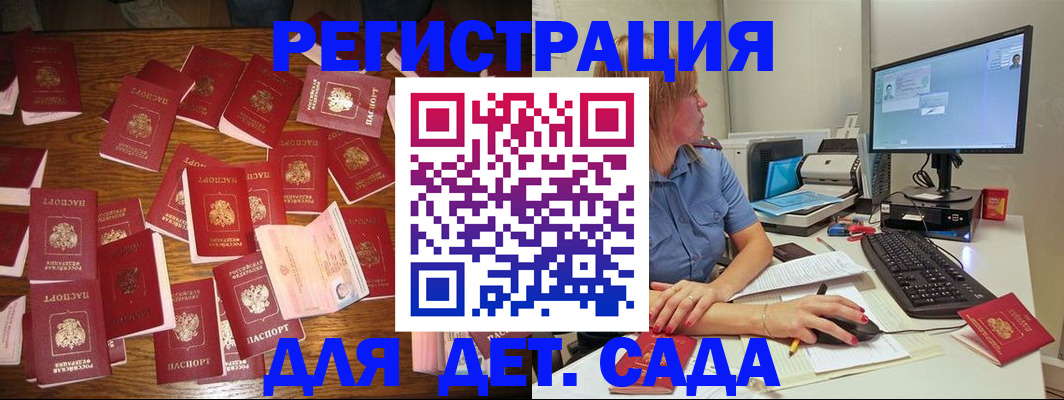 временная регистрация собственник в Ершове